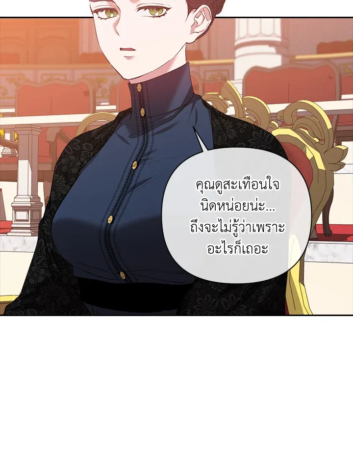 The Broken Ring 7 39